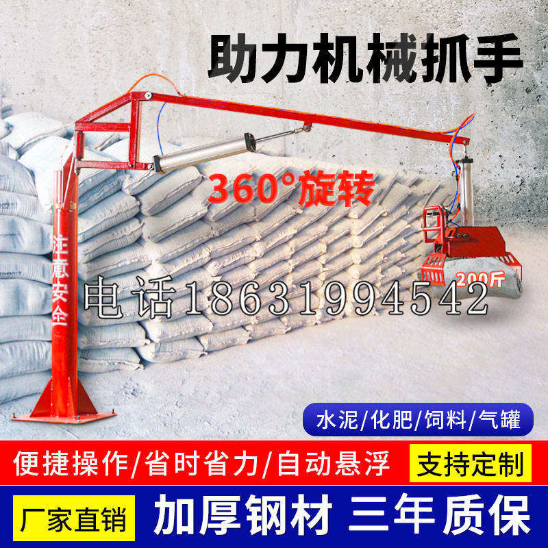 嘉峪关市助力机械抓手 平衡吊悬臂吊机车 360°旋转机械手臂 翰盾